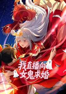 国产动画墨韵江湖海报